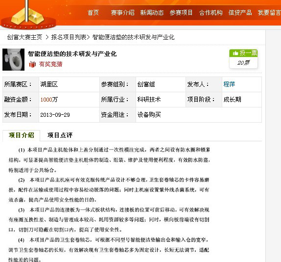 智能衛(wèi)潔墊 智能衛(wèi)潔墊